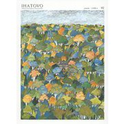 IHATOVO〈02〉 [単行本]