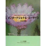 インターナショナル・ローヤーズ―国際的活動をする弁護士・弁理士便覧〈2002年版〉 [単行本]