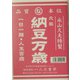 納豆万歳(百彩Books LiB) [単行本]