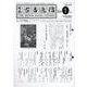 日本古書通信 2021年1月号 [単行本]