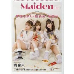 Maiden vol.5 TVガイドVOICE STARS特別編集（TOKYO NEWS MOOK） [ムックその他]
