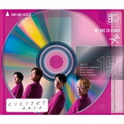 ヒリヒリさせて 通常盤