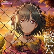 酸欠 (NIJIGAKU Monthly Songs♪9月度シングル)