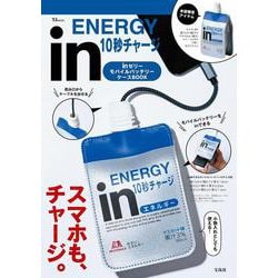 inゼリー モバイルバッテリーケースBOOK(TJMOOK) [ムックその他]