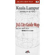 クアラルンプール・ペナン(JALシティガイドマップ〈19〉) [単行本]