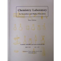 Chemistry Laboratory―for Secondary and Higher Education New Edition 新版 [単行本]