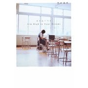 エイム・ハイ―Aim High in Your Dreams [単行本]