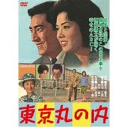 東京丸の内
