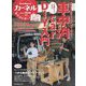 カーネル 2024年 11月号 [雑誌]