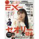 Iolite増刊 外国為替  2024年 11月号 [雑誌]