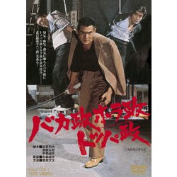 バカ政ホラ政トッパ政 スペシャルプライス [DVD]