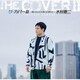木村徹二／ザ・カバーⅡ ～海とか山とか旅とか酒とか～