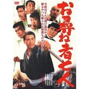 お尋ね者七人