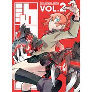 メカウデ VOL.2