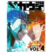 メカウデ VOL.4