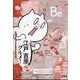COMIC Be (コミックビー) 2024年 11月号 [雑誌]