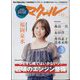 マクール 2024年 11月号 [雑誌]