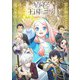 星降る王国のニナ Vol.3 [Blu-ray Disc]