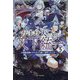 かませ犬から始める天下統一〈3〉―人類最高峰のラスボスを演じて原作ブレイク(GC NOVELS) [単行本]