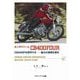 ホンダドリームCB400FOUR―CB400Fを哲学する-魅力の根源を探る [単行本]