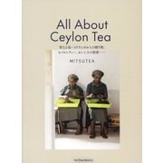 All About Ceylon Tea―聖なる島・スリランカからの贈り物。セイロンティー、おいしさの秘密 [単行本]