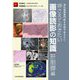 押さえておきたい画像読影の知識 肝胆膵編―消化器病専門医を目指すあなたに [単行本]
