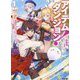 アイテムダンジョン!〈1〉―俺だけ創れる異能ダンジョンからはじまる、落ちこぼれたちの英雄譚(HJ文庫) [文庫]