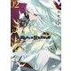 まきなさん、遊びましょう〈2〉(HJ文庫) [文庫]