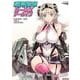 現用戦車ガールズアーカイブ [ムックその他]