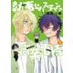 執事セバスチャンの職業事情（７）<第７巻>(ウィングス・コミックス) [コミック]