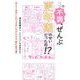 この不調、ぜんぶ更年期のせいだったの!?―「ゆらぐ自分」とのつき合い方がわかる「読む処方箋」 [単行本]