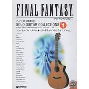 ファイナルファンタジー/ソロ・ギター・コレクションズ vol.1（改訂版） TAB譜付スコア （模範演奏CD付） [単行本]