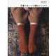 文章パターンで編むソックス―Let's Knit in English! [単行本]