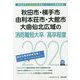 秋田市・横手市・由利本荘市・大館市・大曲仙北広域の消防職短大卒/高卒程度〈2020年度〉(秋田県の公務員試験対策シリーズ) [単行本]
