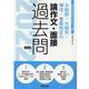 大阪府・大阪市・堺市・豊能地区の論作文・面接過去問 2022（大阪府の教員採用試験「過去問」シリーズ 13） [全集叢書]