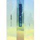 小さい葛籠―歌・ことば・風景 [単行本]