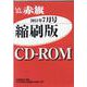 W>しんぶん赤旗縮刷版CD-ROM 2021年7月（<CD-ROM>(Win版)） [磁性媒体など]