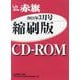 W>しんぶん赤旗縮刷版CD-ROM 2024年3月（<CD-ROM>(Win版)） [磁性媒体など]
