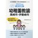 高崎市・伊勢崎市の公立幼稚園教諭 2022年度版－専門試験（公立幼稚園教諭・保育士採用試験対策シリーズ） [全集叢書]