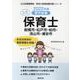 船橋市・松戸市・柏市・流山市・浦安市の公立保育士 2022年－専門試験（公立幼稚園教諭・保育士採用試験対策シリーズ） [全集叢書]