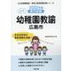 広島市の公立幼稚園教諭 2022年度版－専門試験（公立幼稚園教諭・保育士採用試験対策シリーズ） [全集叢書]