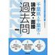 千葉県・千葉市の論作文・面接過去問 2022年度版（千葉県の教員採用試験「過去問」シリーズ 13） [全集叢書]
