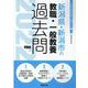 新潟県・新潟市の教職・一般教養過去問 2022年度版（新潟県の教員採用試験「過去問」シリーズ 1） [全集叢書]