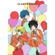 ＣＬＡＭＰ　ＰＲＥＭＩＵＭ　ＣＯＬＬＥＣＴＩＯＮ　ＣＬＡＭＰ学園探偵団　（1） [コミック]