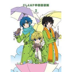 ＣＬＡＭＰ　ＰＲＥＭＩＵＭ　ＣＯＬＬＥＣＴＩＯＮ　ＣＬＡＭＰ学園探偵団　（2） [コミック]