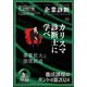 企業診断 2024年 11月号 [雑誌]