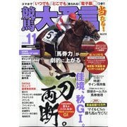 競馬大予言 2024年 11月号 [雑誌]