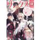 リンクス 2024年 11月号 [雑誌]