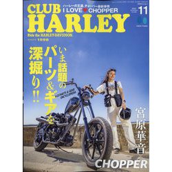 CLUB HARLEY(クラブハーレー) 2024年 11月号 [雑誌]
