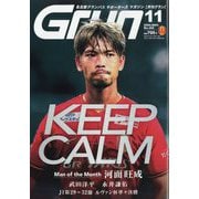 月刊 GRUN (グラン) 2024年 11月号 [雑誌]